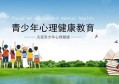 从胡某宇事件谈下青少年心理健康问题