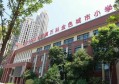 白沙洲小学哪家好？还不如周边县城读小学