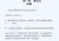 聚合反应器介绍（共51页ppt）