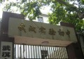 武汉市实验初级中学塔子湖校区怎么样？八分饱觉得一般