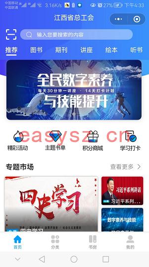 赣工谈电子书资源——八分饱