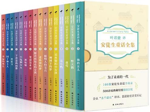 安徒生童话全集（166篇安徒生童话全收录，500余幅典藏原图精彩呈现）——八分饱