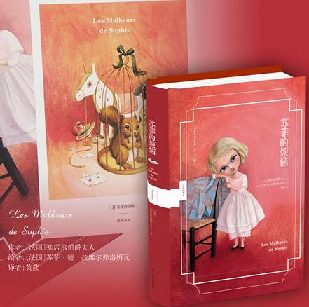 苏菲的烦恼——八分饱