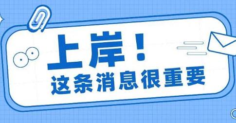 2022福建教招上岸考生经验分享（聊下培训机构）——八分饱