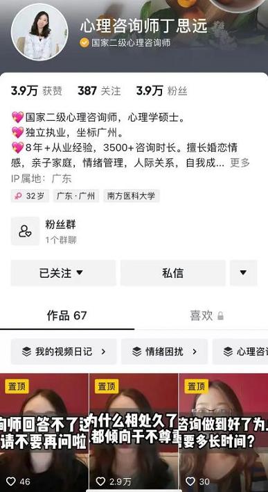 心理问题怎么治愈？八分饱推荐个心理博主——八分饱