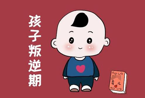 孩子青春期叛逆怎么管教最合适？众位家长来支招——八分饱