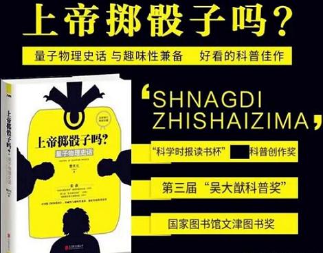 量子物理科普书籍推荐：10月八分饱读了《量子物理史话》——八分饱