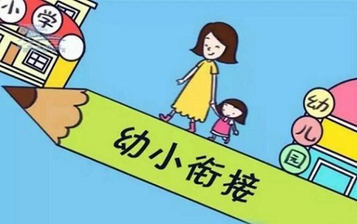 幼小衔接不读小学跟的上吗？看幼小衔接已成刚需就懂了——八分饱