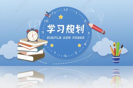 小学怎么规划孩子？建议这样规划小学各年级孩子——八分饱