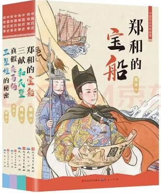 《中国历史传奇故事》封面——八分饱