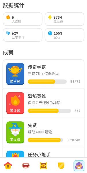 多邻国学英语怎么样？是个能边玩边学的好软件——努力达