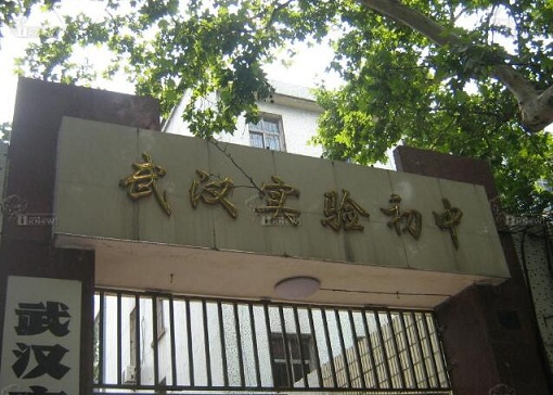 武汉市实验初级中学塔子湖校区怎么样？八分饱觉得一般——八分饱